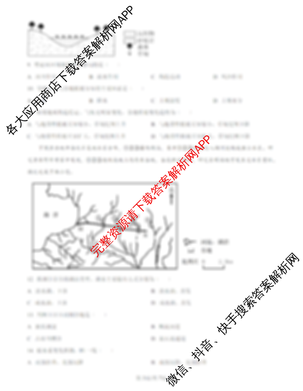 江苏省南京市2024-2025学年第二学期六校联合体高三2月学情调研测试试卷及答案汇总（含化学、地理、生物等）地理试题