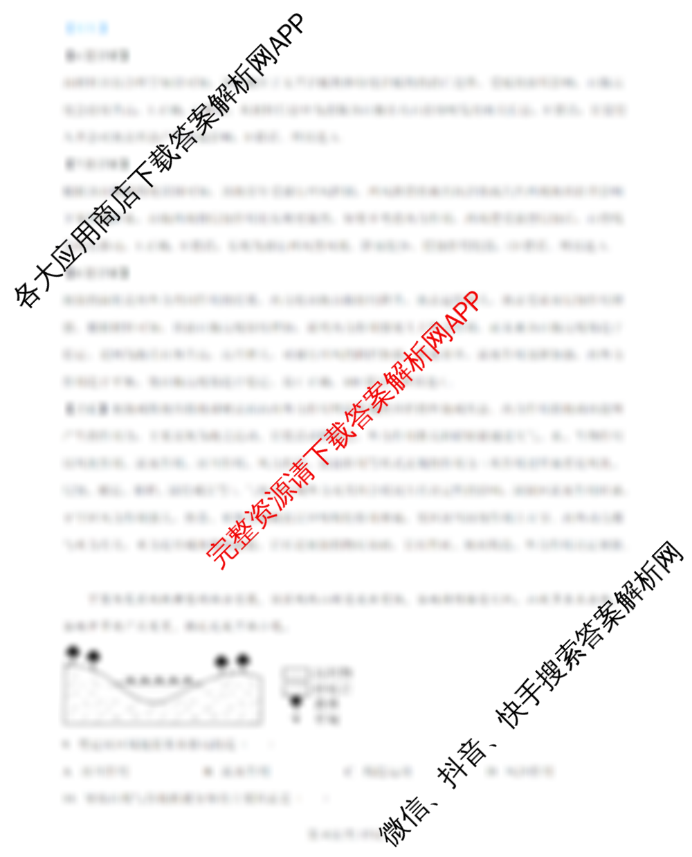 江苏省南京市2024-2025学年第二学期六校联合体高三2月学情调研测试试卷及答案汇总（含化学、地理、生物等）地理答案