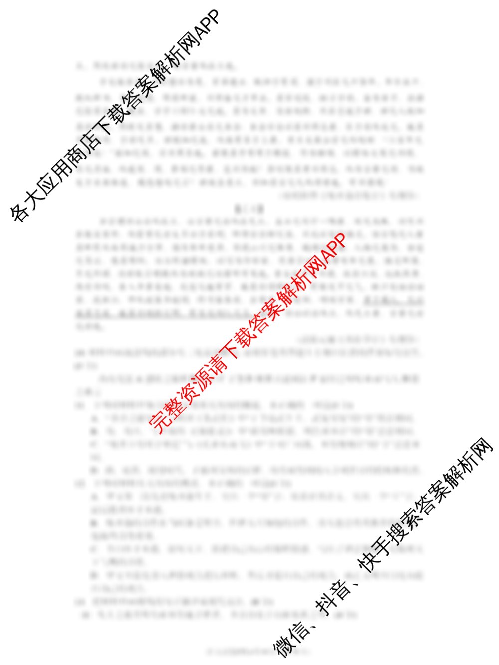 雅礼中学2025届高三模拟试卷(一)（9科全）语文试题