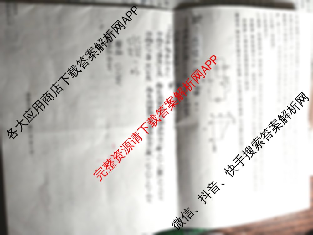 启光2025年河北省初中学业水平模拟考试(一)1: 含历史 数学 物理试卷解析物理试题