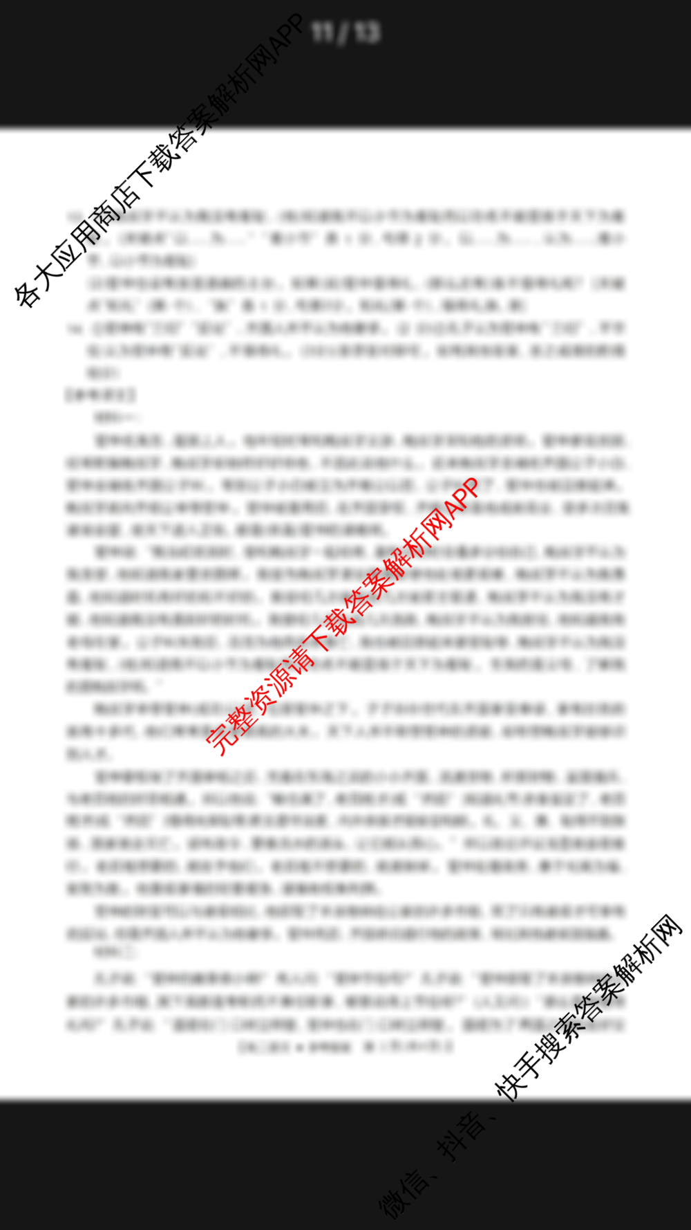 2025-2026年度上学期河南省高二年级第二次联考试卷及答案汇总（含生物 历史 语文等9份）语文答案
