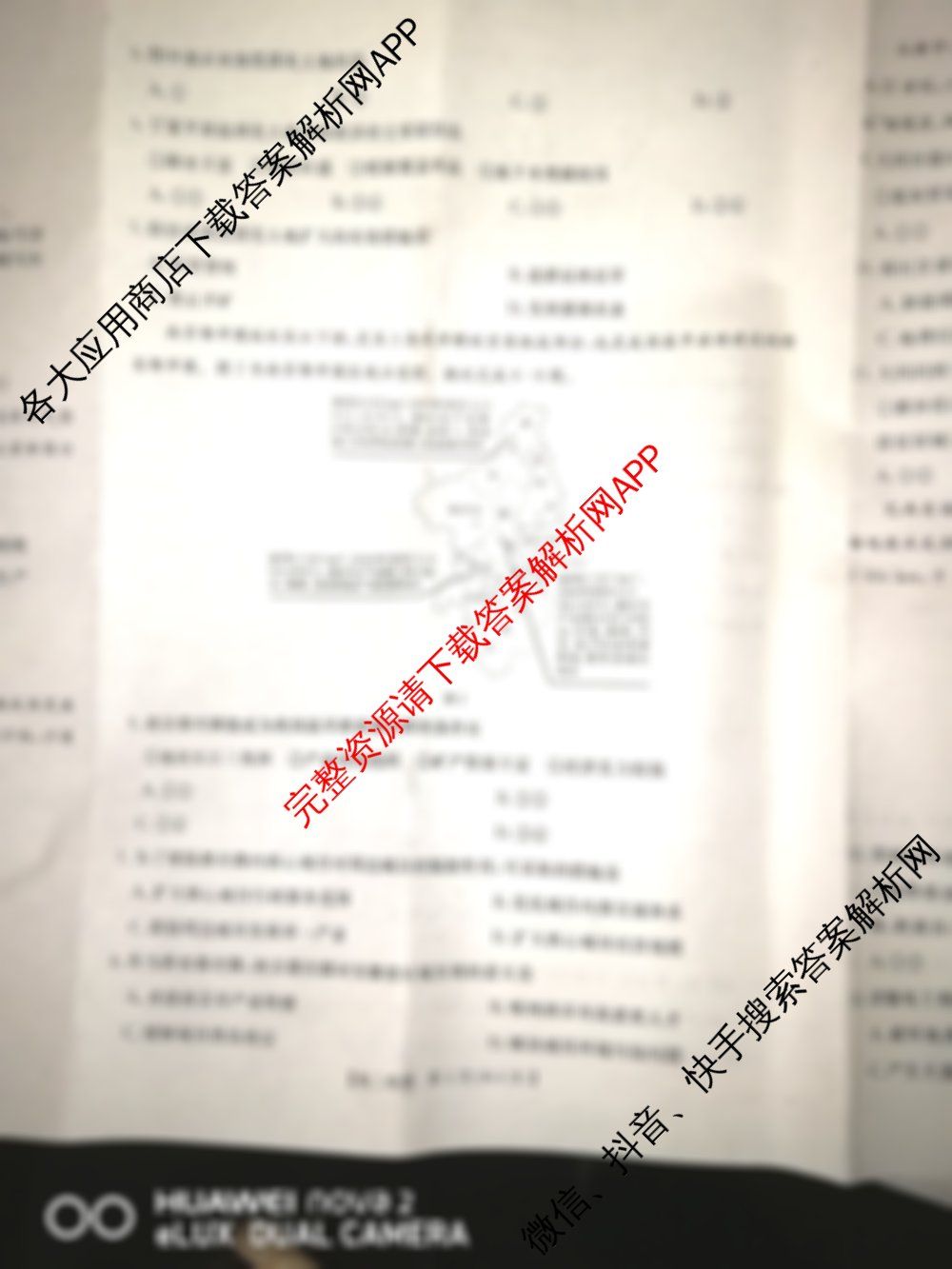 甘肃省2024-2025学年第二学期高二期中考试(5.9)各科答案及试卷（含生物 语文 化学(B1)等9份）地理试题