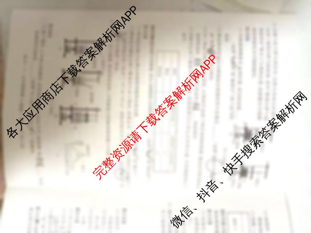 江西初中练2026年九年级练(一)各科答案及试卷（7科全）物理试题