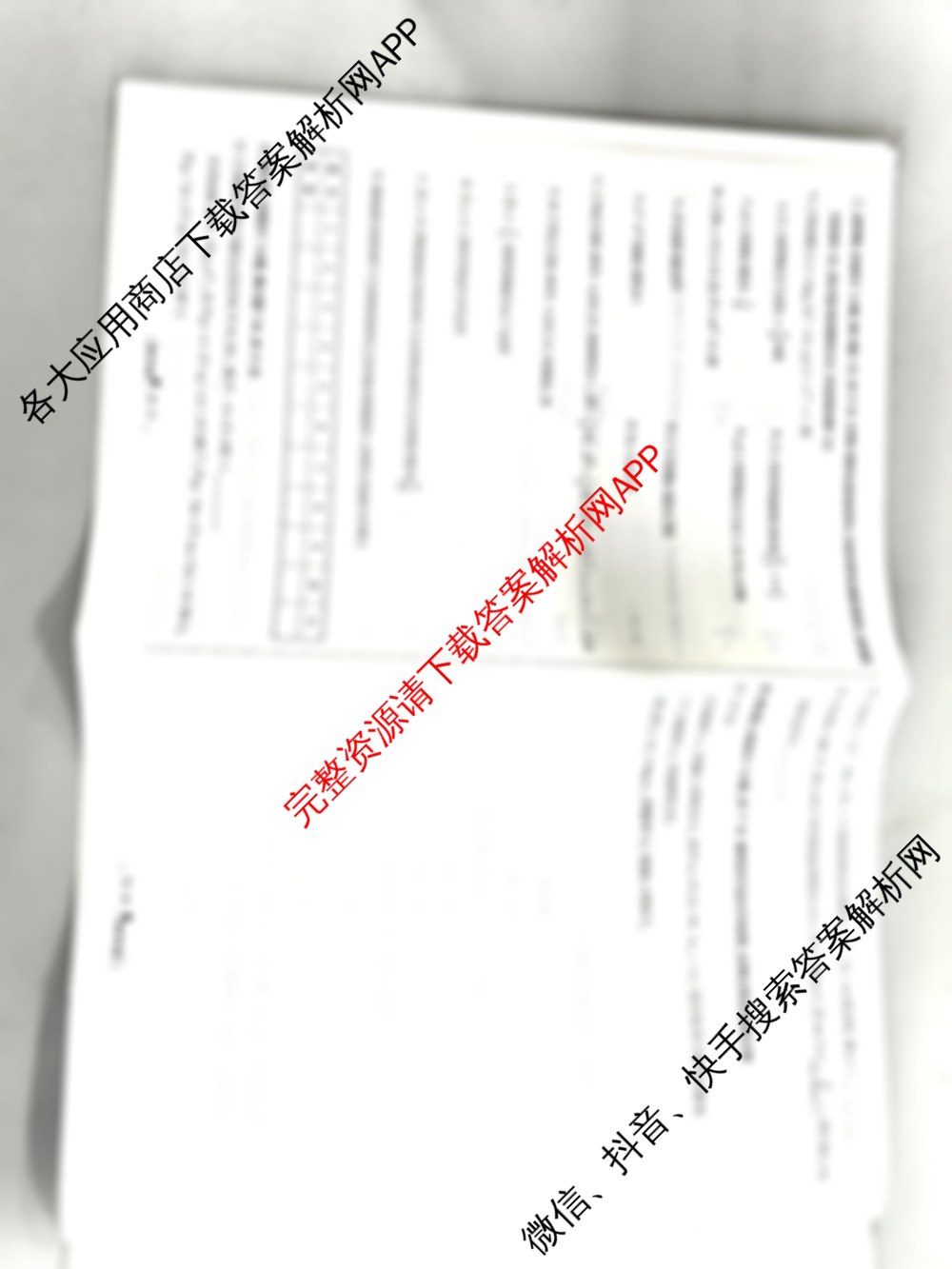 天一大联考2026届高考全真模拟卷(六)6各科答案及试卷（含地理(山西专版) 生物(山西专版) 数学(新高考·新)等48份）数学试题