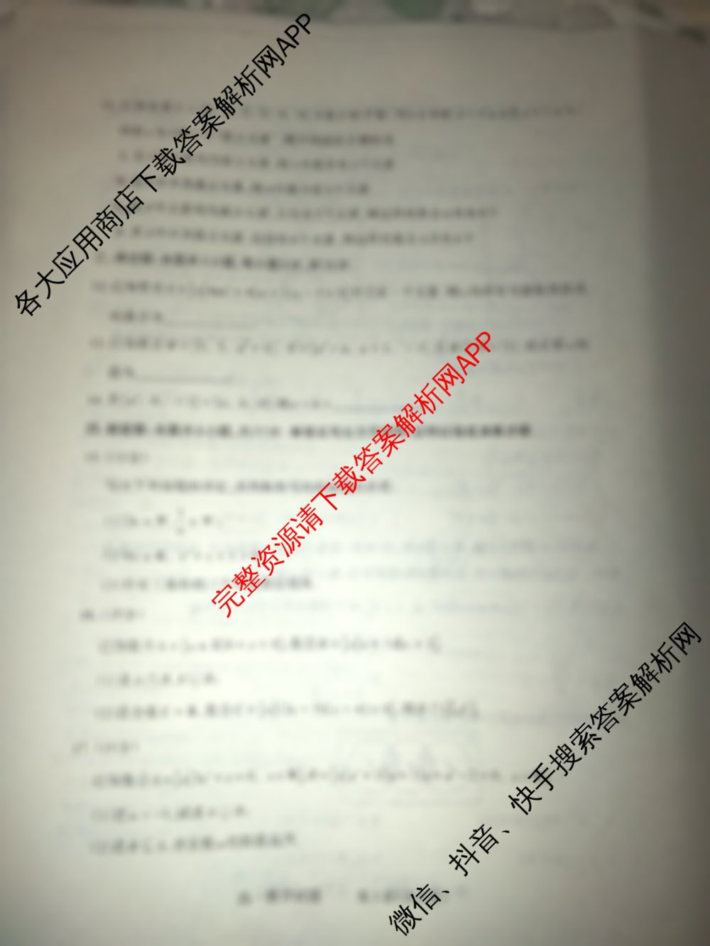 山西省2025-2026学年第一学期10月阶段测试高一试卷及答案汇总: 含生物 语文 数学试卷解析数学试题