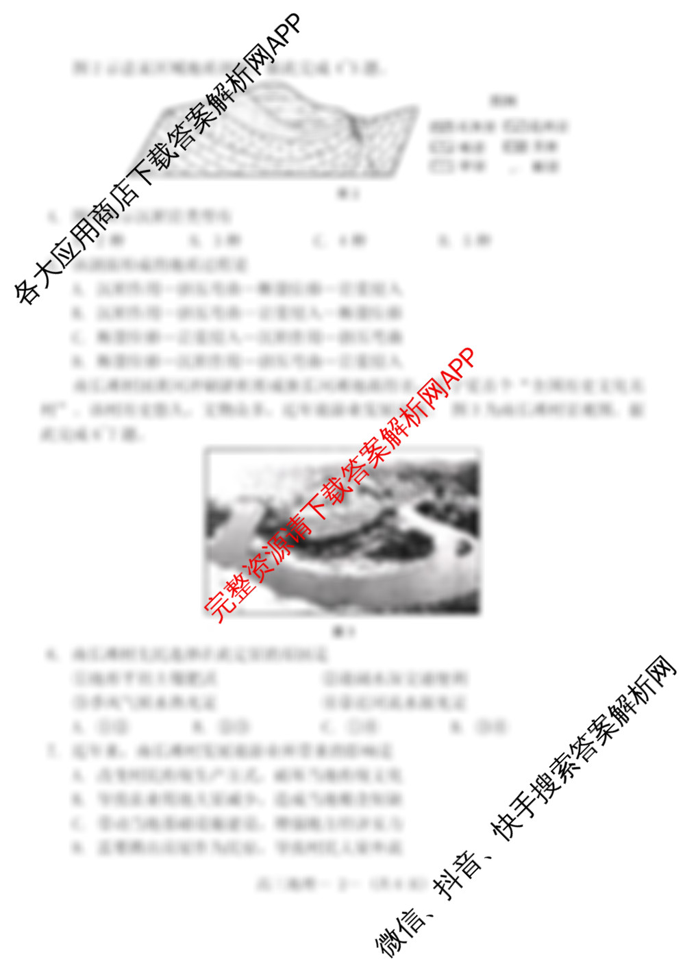 福建省福州市2024-2025学年高三第一次质量检测各科答案及试卷（含数学、政治、历史等）地理试题