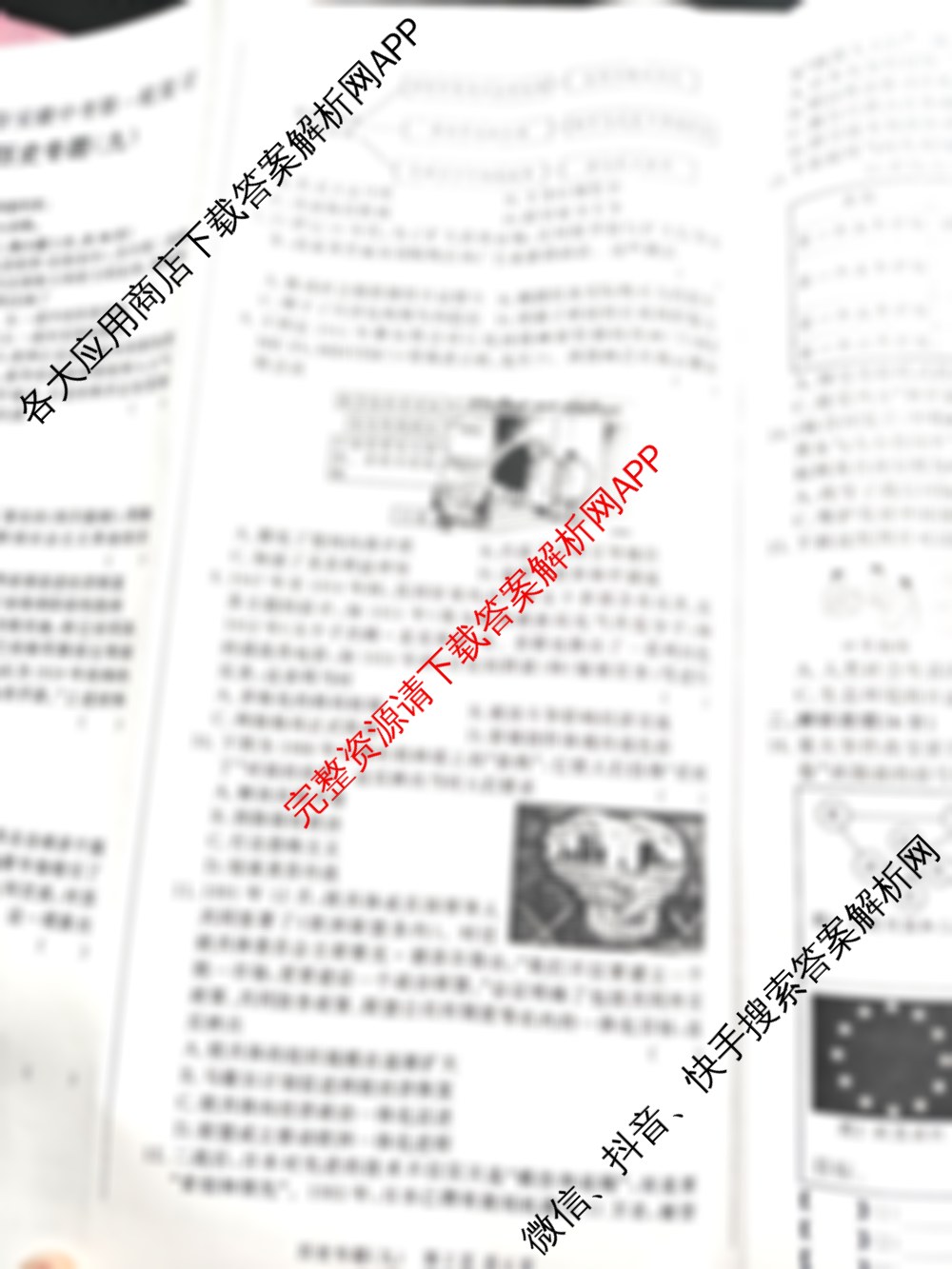 2026年安徽中考第一轮复专题(九)（含化学、英语、数学等）历史试题