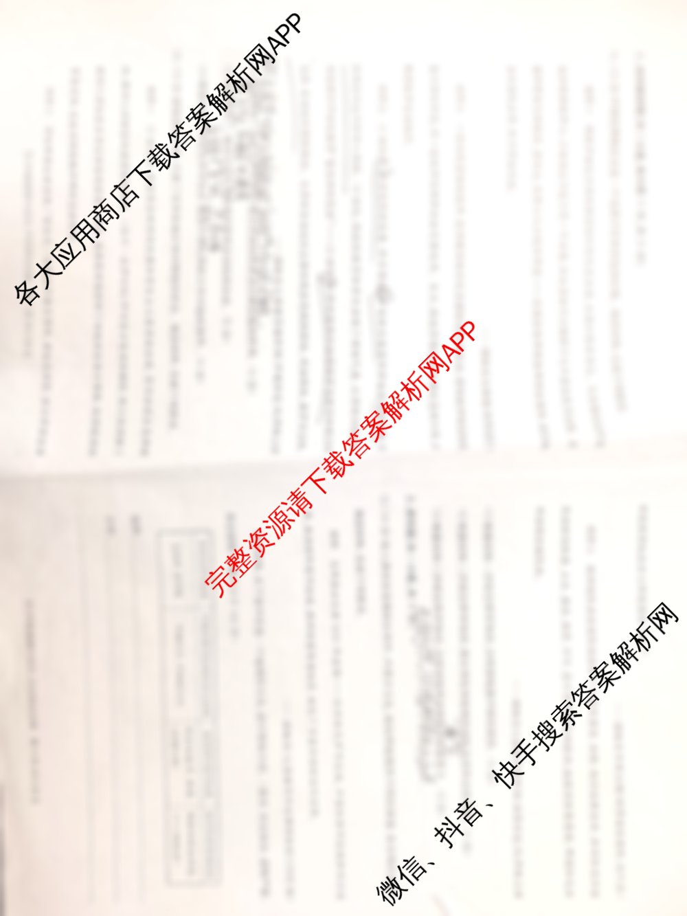 甘肃省庆阳市2025-2026学年度第一学期九年级期中质量监测各科答案及试卷（含数学、物理、历史等）历史试题