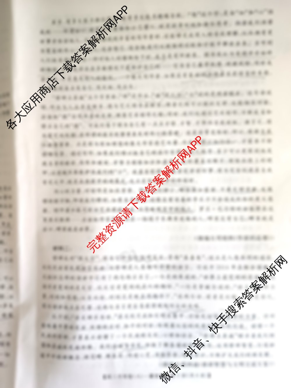 2025届名校大联盟高三月考卷(八)8各科答案及试卷(已更新生物(GS) 语文 地理等11份)语文试题