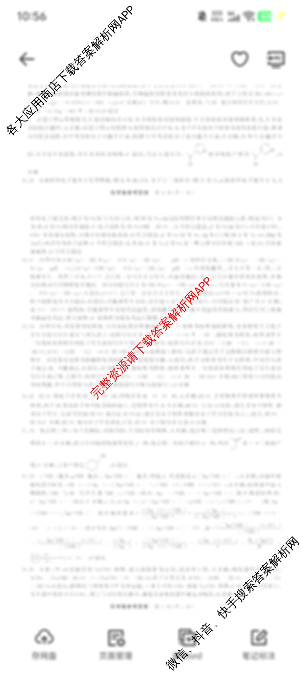 浙江强基联盟2025年8月高三返校联考各科答案及试卷（11科全）化学答案