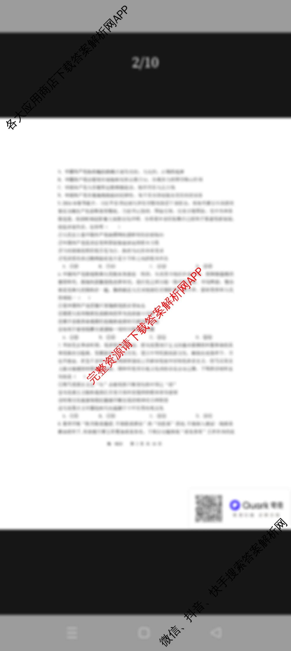 山东省实验中学2024-2025学年第二学期高一阶段性考试（含历史、物理、语文等）政治试题