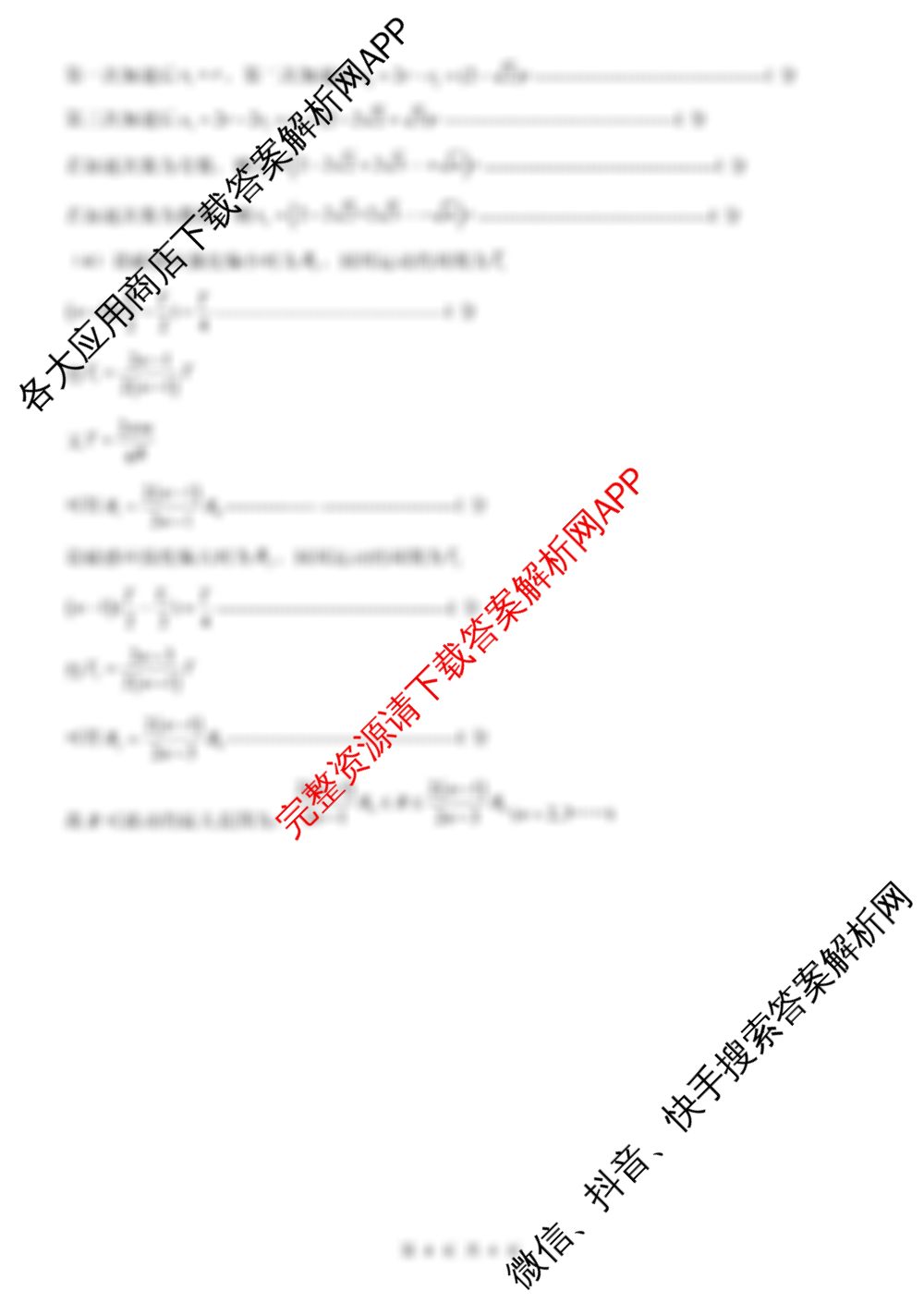 山东省实验中学2025届高三第二次模拟考试2025.06试卷及答案汇总(已更新政治、数学、英语等9份)物理答案