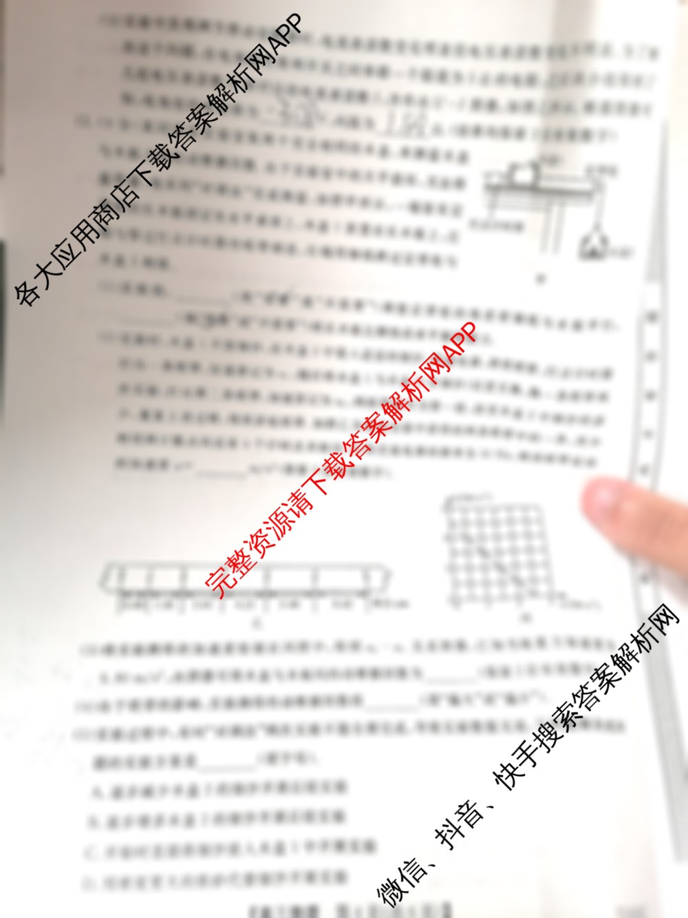陕西省2025届高三第一学期阶段性检测卷(二)25060C（含政治 化学 生物等9份）物理试题