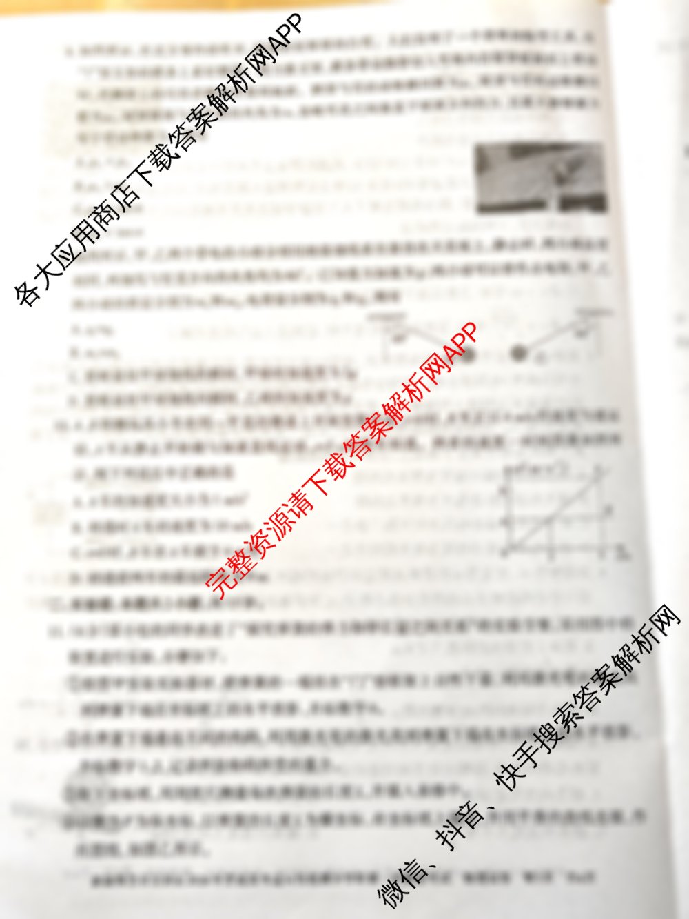 [新疆一模]新疆维吾尔自治区2026年普通高考适应性检测分学科第一次模拟考试(已更新化学、历史、语文等9份)物理试题