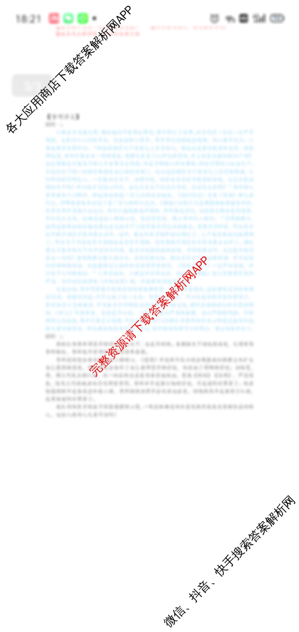 河北省2025届高三年级3月模拟(二)(已更新地理 语文 历史等9份)语文答案