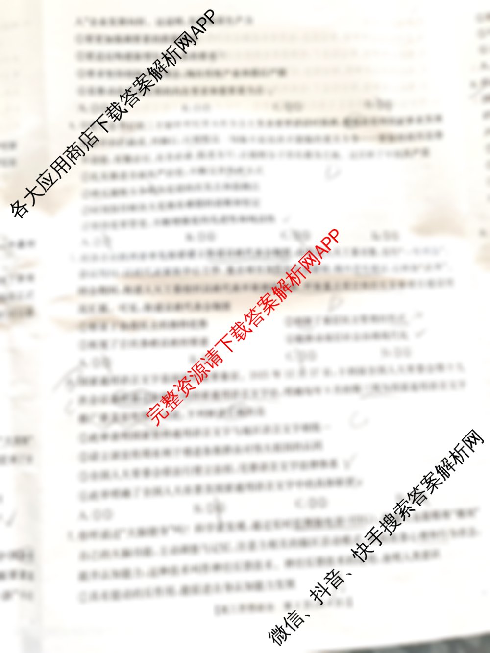 陕西省2026届高三考试(2.7)（9科全）政治试题