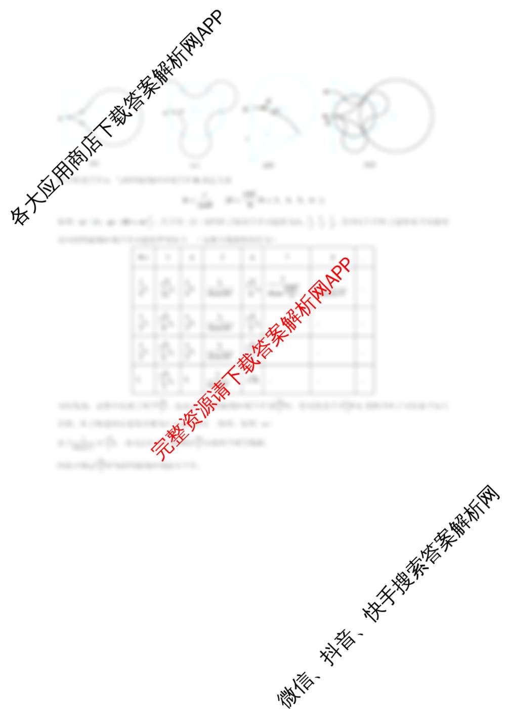 重庆八中2025-2026学年度(下)高三年级入学考试各科答案及试卷（含历史、物理、生物等）物理答案
