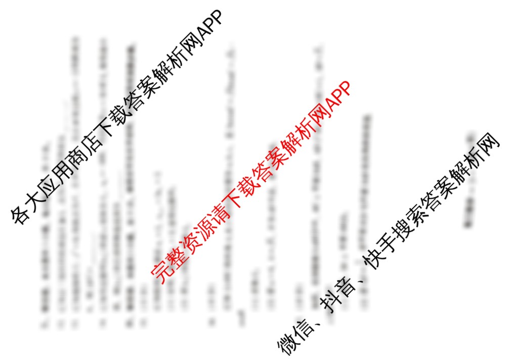 福建省福州市2024-2025学年高三第一次质量检测各科答案及试卷（含数学、政治、历史等）数学试题