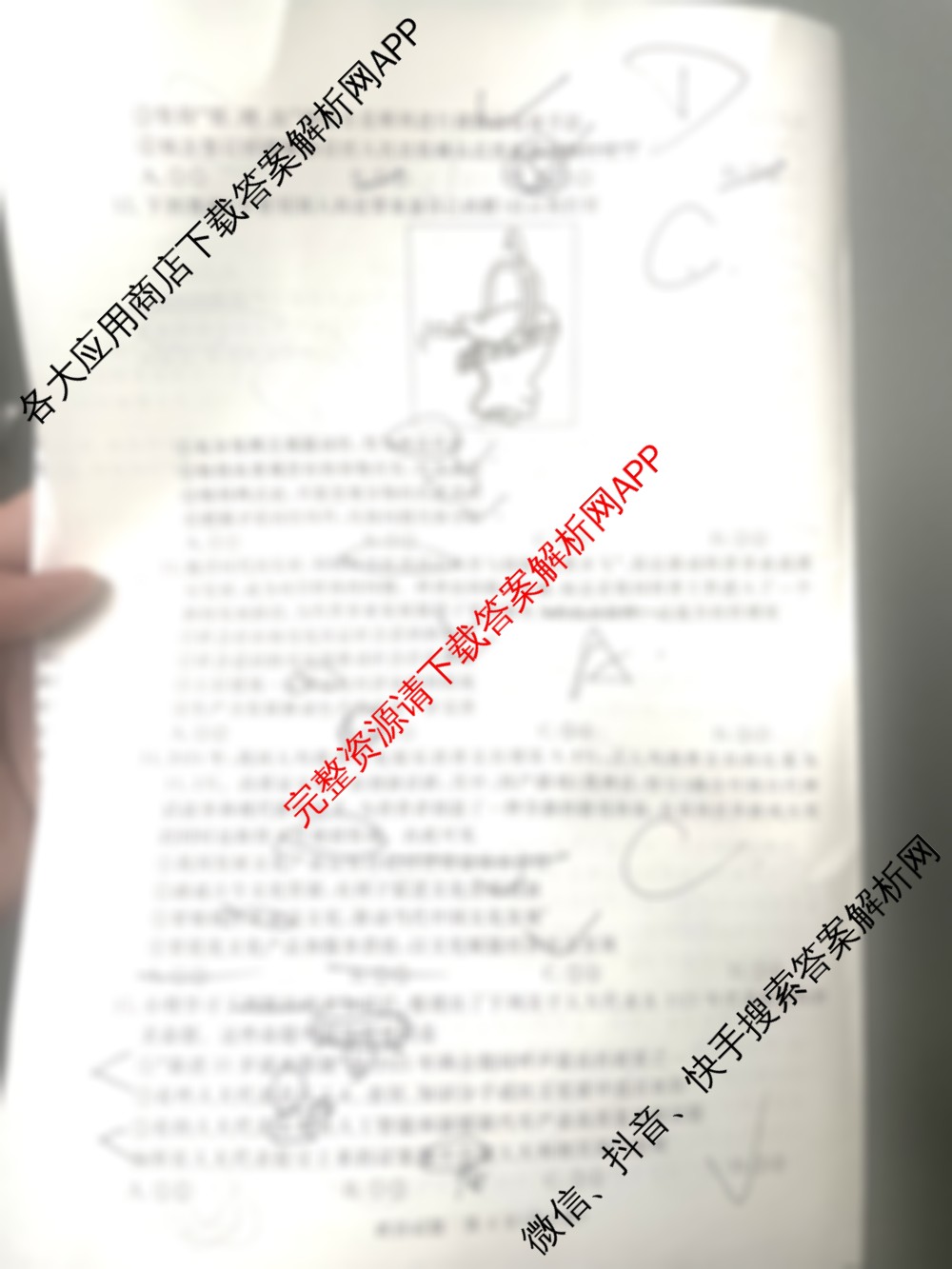 青桐鸣2025届普通高等学校招生全国统一考试青桐鸣大联考(高三)(5.9)试卷及答案汇总（含语文 英语 生物等）政治试题