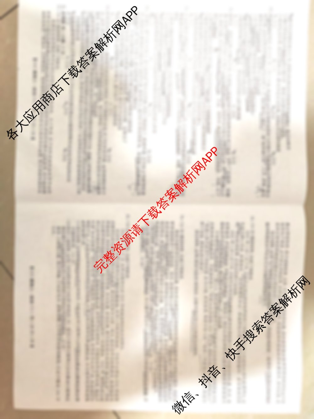 2025届北京专家卷高考仿真模拟(六)6试卷及答案汇总（9科全）政治试题