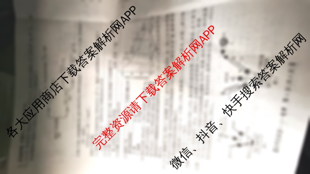 陕西省2025届高考仿真卷(一): 含历史、地理、英语试卷解析化学试题
