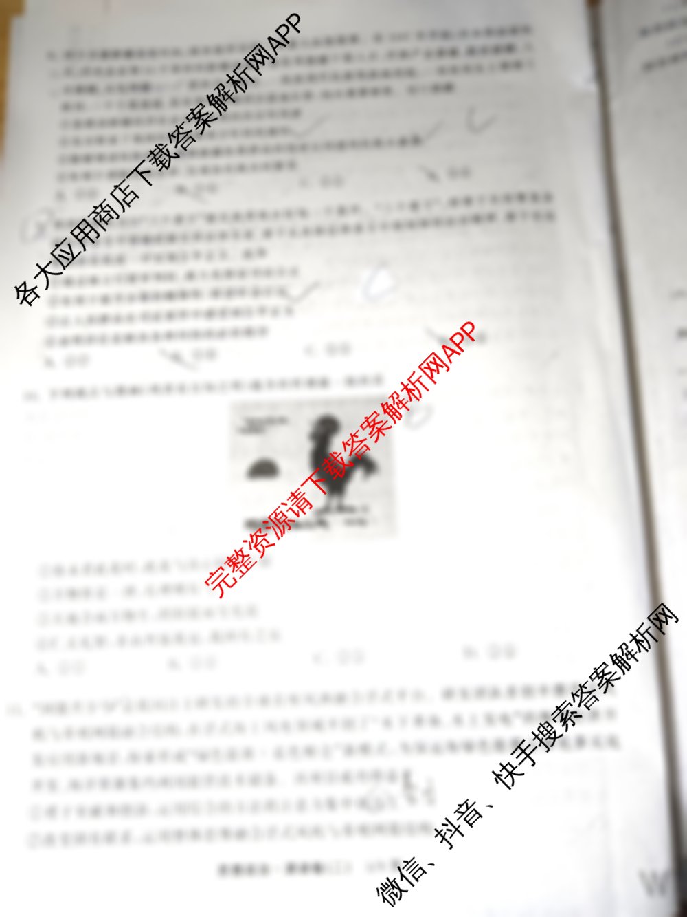 衡中同卷2025-2026学年度高三复滚动卷(二)2各科答案及试卷(已更新地理(WY)、政治、生物(DS)等17份)政治试题