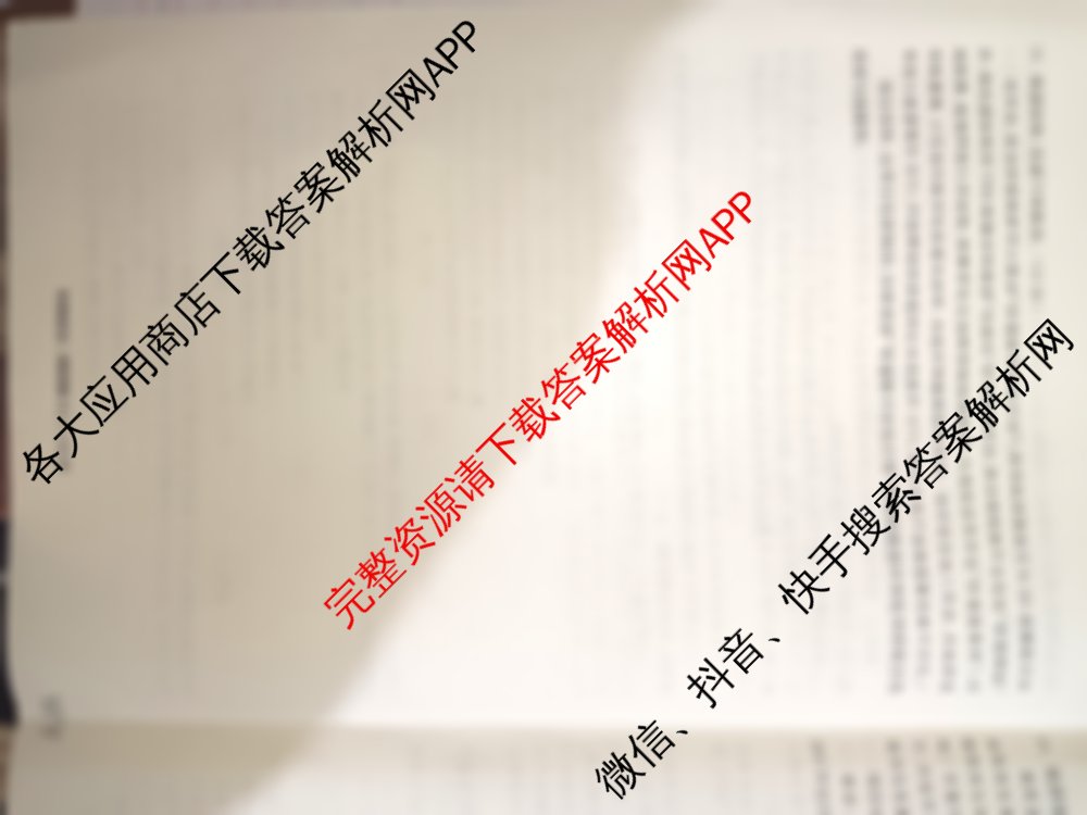 衡中同卷2025-2026学年度高三复滚动卷(三)3各科答案及试卷（含数学(B) 生物(DS) 英语等18份）政治试题