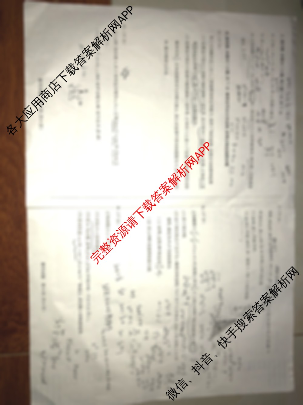 天一大联考海南省2025-2026学年高三年级学业水诊断(一): 含政治、语文、地理试卷解析数学试题