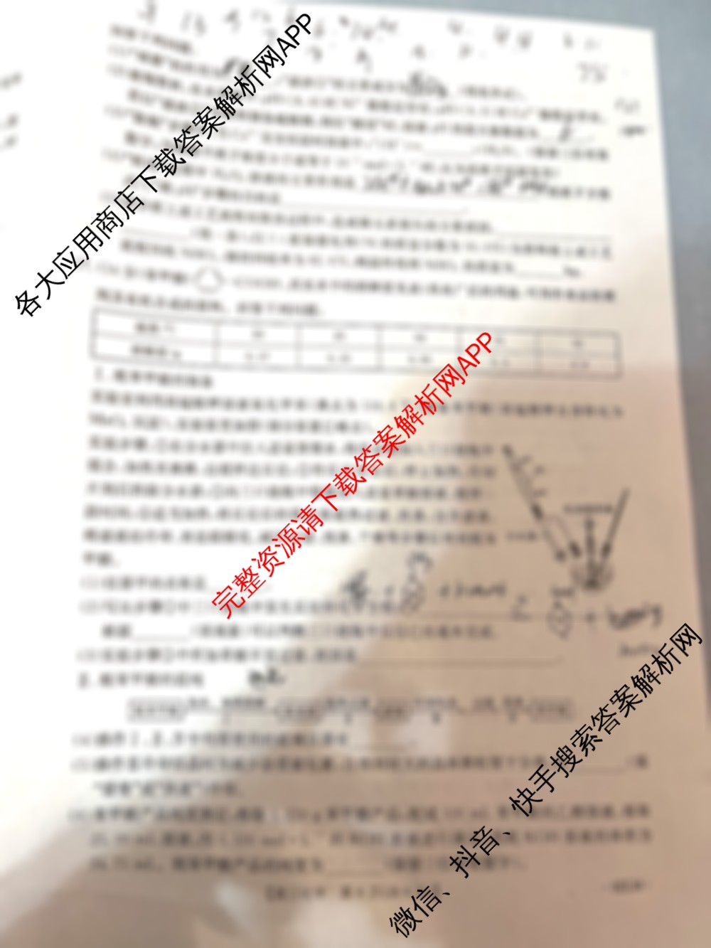 黑吉辽蒙2025届高三3月联考(3.13)(HJLM)各科答案及试卷（含化学、数学、历史等9份）化学试题