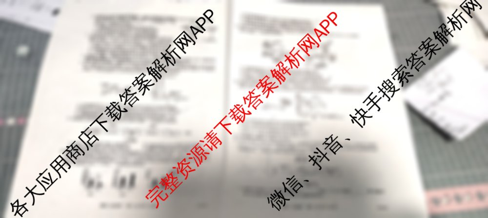 吉林省2025~2026学年度高二第一学期期中考试(6066B)试卷及答案汇总(已更新生物、数学、英语等9份)生物试题 吉林省2025~2026学年度高二第一学期期中考试(6066B)试卷及答案汇总(已更新生物、数学、英语等9份)生物试题