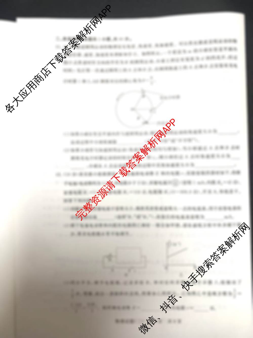 冲刺新高考2026届高考仿真模拟卷(T8)(二)2试卷及答案汇总(已更新物理(湖南专版) 物理 物理(河北专版)等20份)物理试题