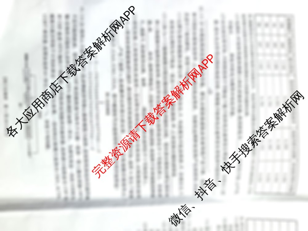 贵州省2026届高三10月联考(10.29)(已更新地理、化学、政治等9份)生物试题
