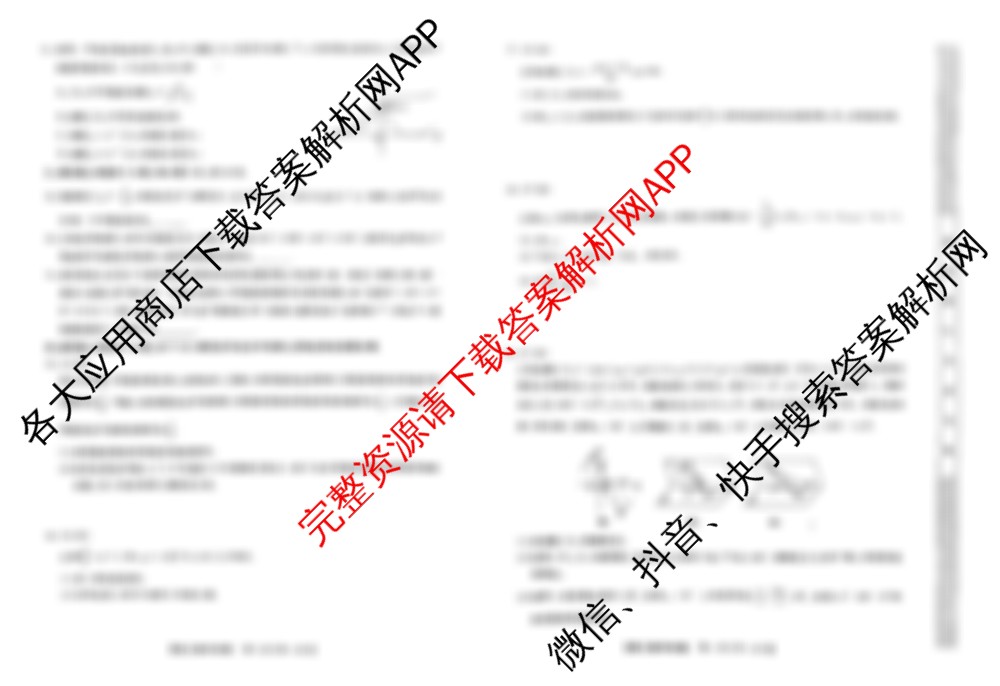 安徽省2025届高三第二次五校联考(颍上 蒙城 淮南 怀远 涡阳一中)（含历史 政治 英语等）数学试题