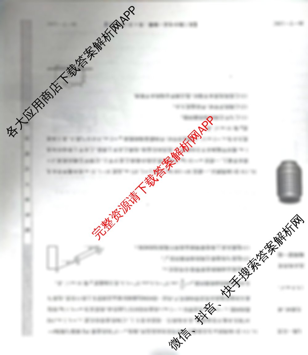 2025~2026学年度上学期高三期中考试(26-T-135C)（9科全）物理试题
