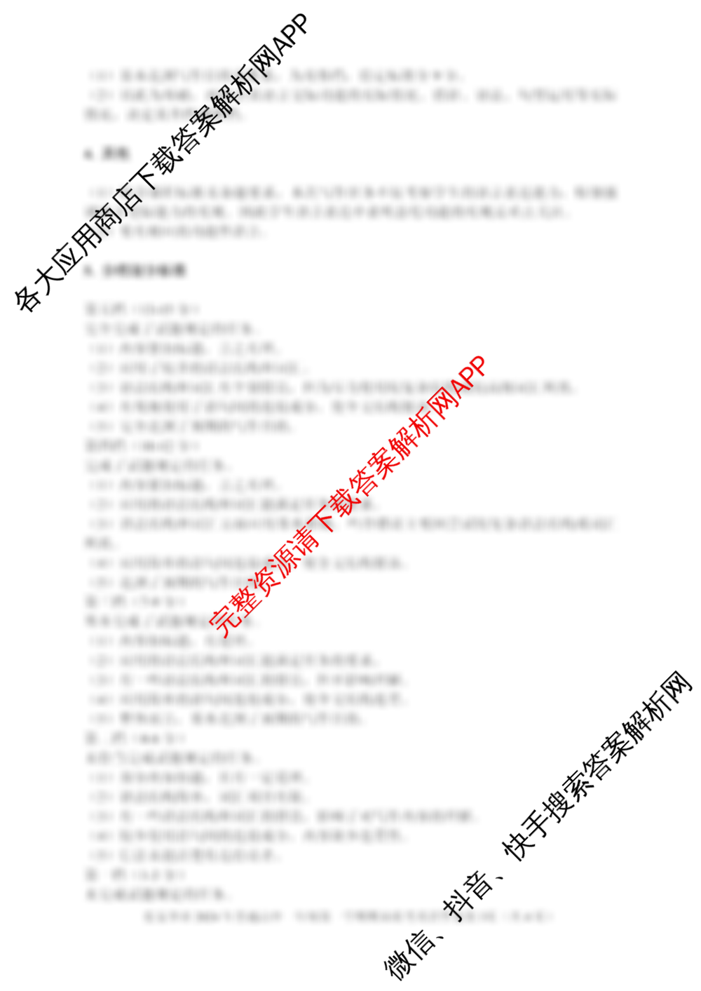 张家界市2024年高中一年级第一学期期末联考（含数学 政治 英语等9份）英语答案
