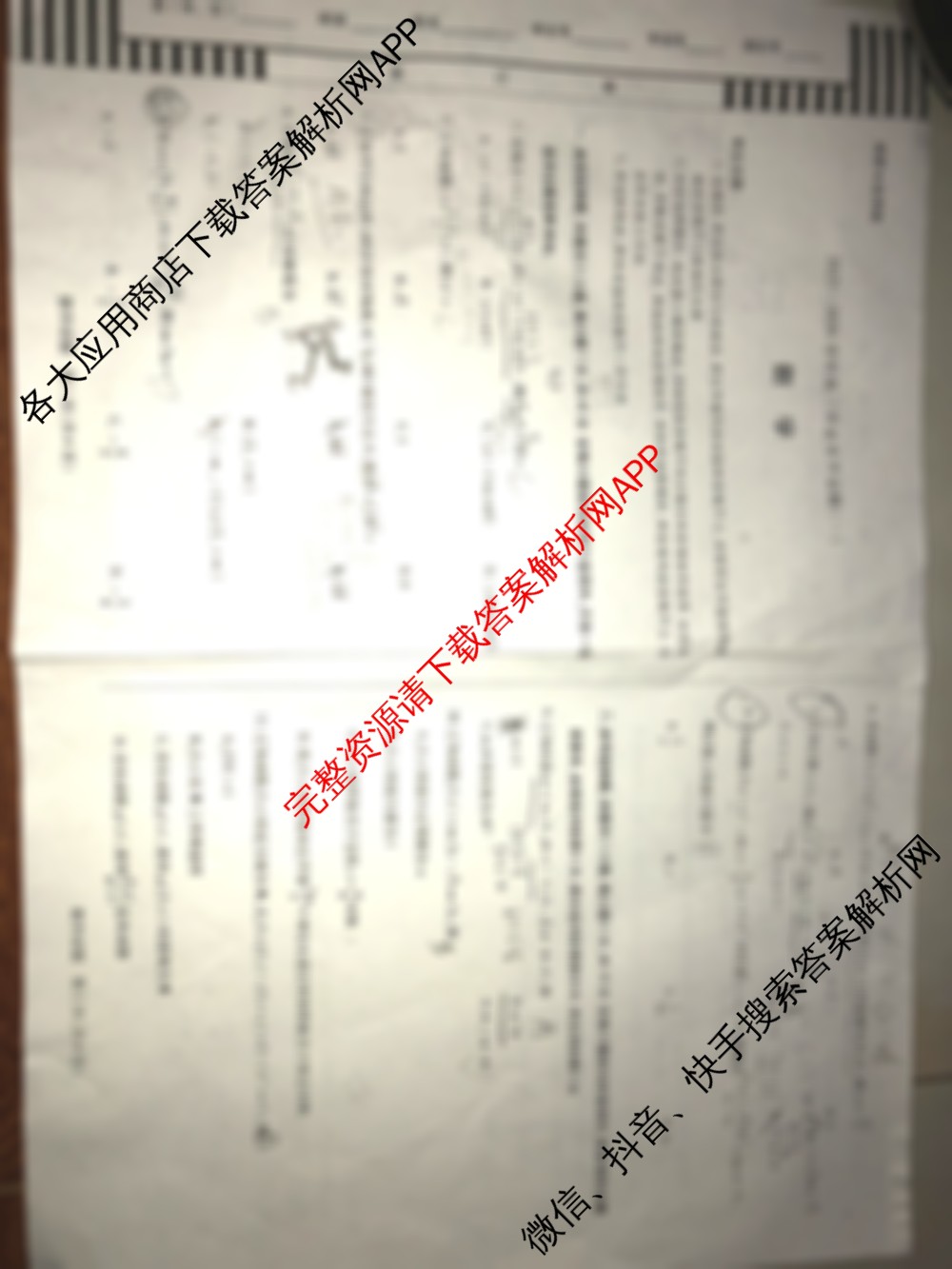 天一大联考海南省2025-2026学年高三年级学业水诊断(一): 含政治、语文、地理试卷解析数学试题