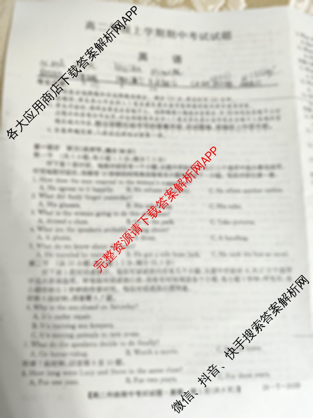 吉林省2025-2026高二年级上学期期中考试试题(26-T-202B)各科答案及试卷（含历史 英语 物理等9份）英语试题