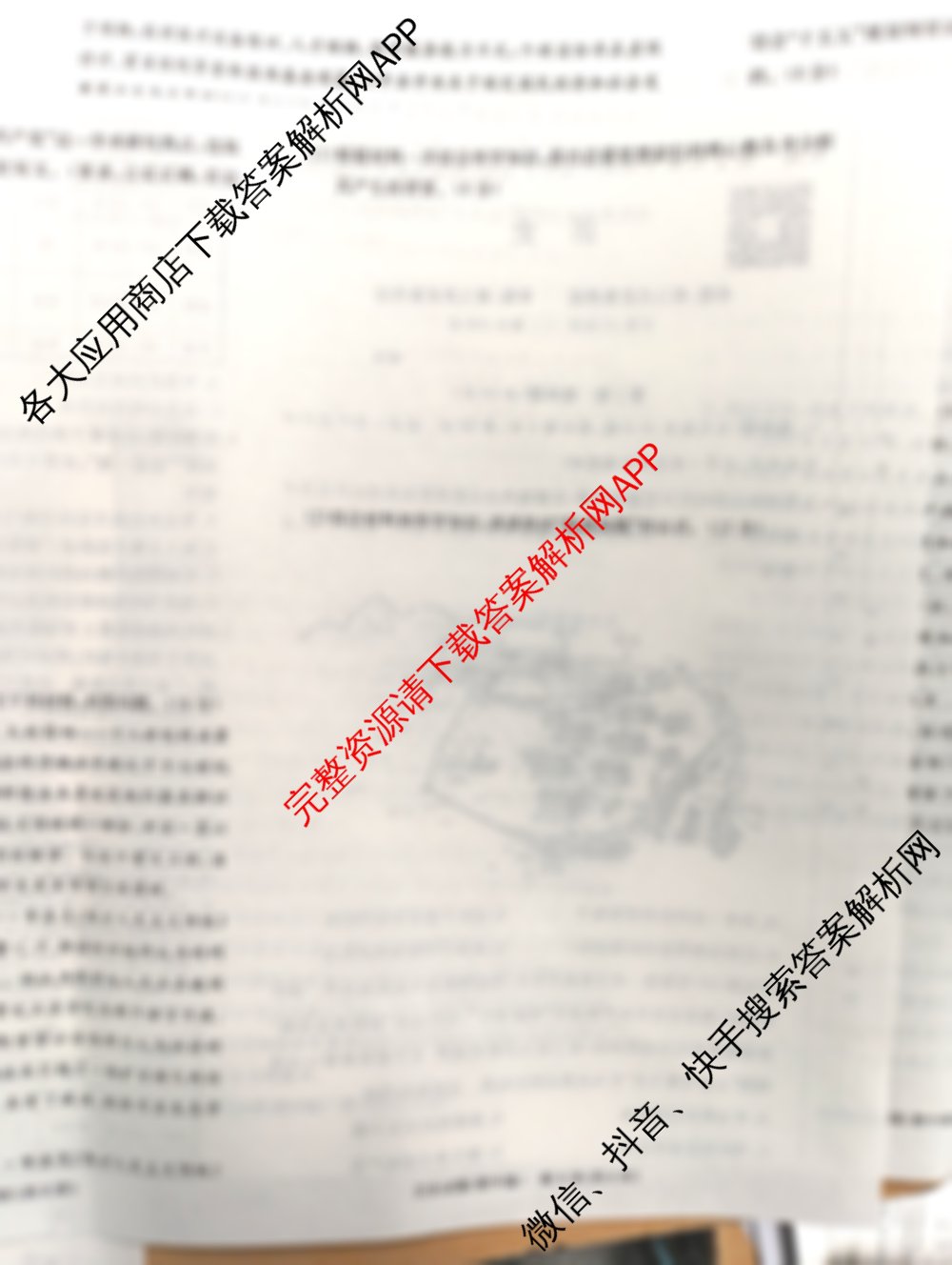 炎德英才大联考湖南师大附中2026届高三月考试卷(四)各科答案及试卷（含政治、数学、英语等）历史试题