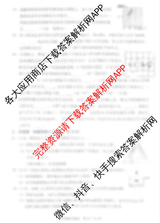 河南省安阳市2025年中招模拟考试试卷(一)试卷及答案汇总（含物理、语文、道德与法治等）化学试题