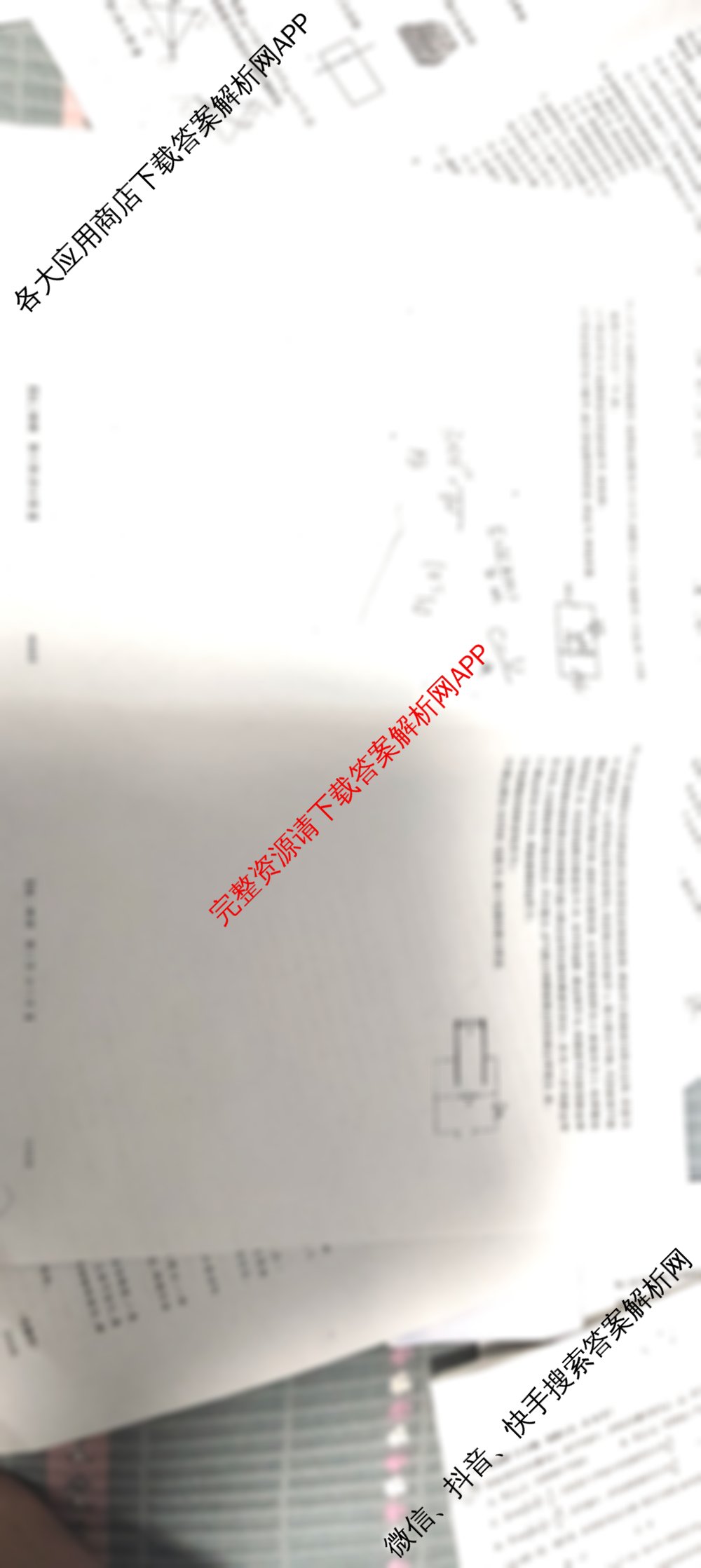 吉林省2025~2026学年度高二第一学期期中考试(6066B)试卷及答案汇总(已更新生物、数学、英语等9份)物理试题 吉林省2025~2026学年度高二第一学期期中考试(6066B)试卷及答案汇总(已更新生物、数学、英语等9份)物理试题