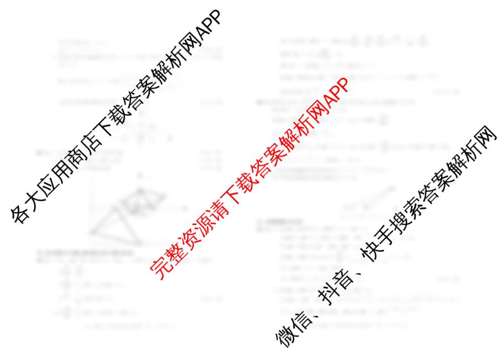 安徽省蒙城县2025-2026学年度第一学期第三次质量检测试卷九年级试卷及答案汇总（7科全）数学答案