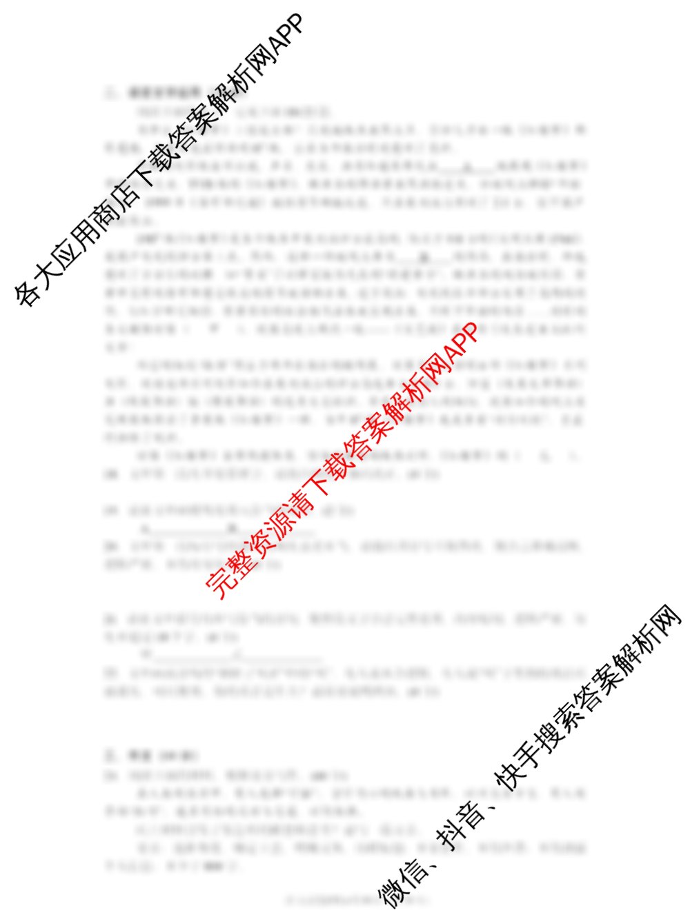 雅礼中学2025届高三模拟试卷(一)（9科全）语文试题