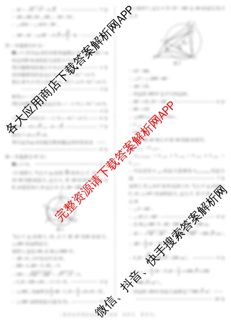 2025年陕西省初中学业水平考试全真模拟试题(一)1[试卷类型A]试卷及答案汇总: 含历史、数学、语文试卷解析数学答案