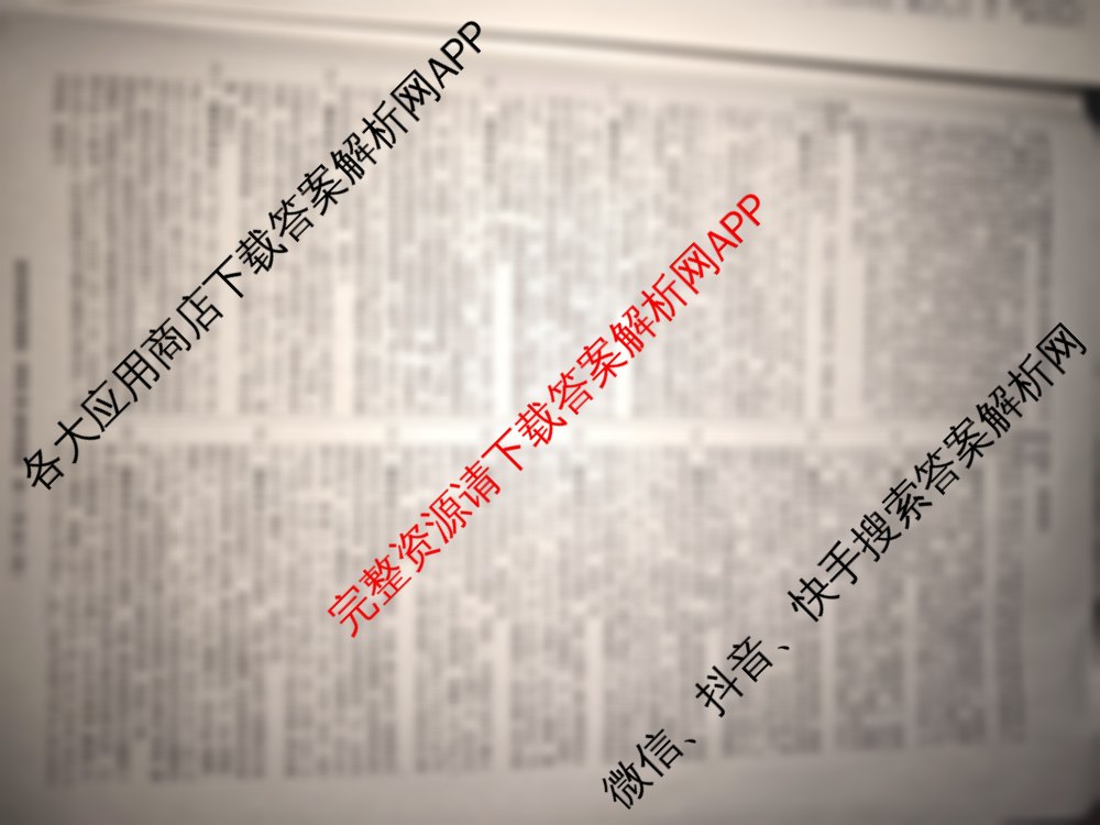 2025届高考预测压轴卷(四)4（10科全）英语答案