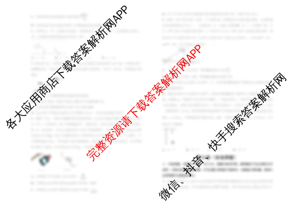 衡阳县四中2024-2025学年下学期高一第一次月考各科答案及试卷(已更新化学、英语、地理等9份)物理试题