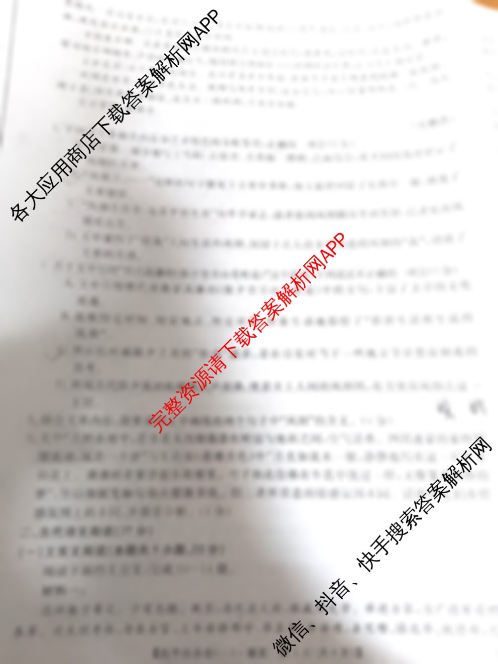 陕西省2025届高考仿真卷(一)(已更新化学 历史 数学等9份)语文试题