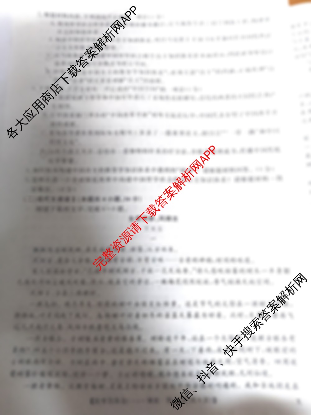 陕西省2025届高考仿真卷(一): 含历史、地理、英语试卷解析语文试题