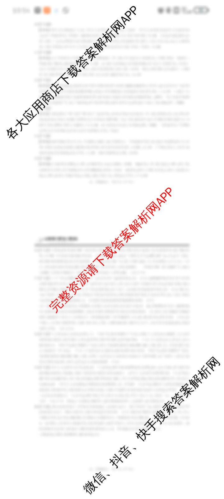 上进联考江西省2026届高三11月一轮复阶段检测各科答案及试卷（含生物 英语 语文等10份）政治答案