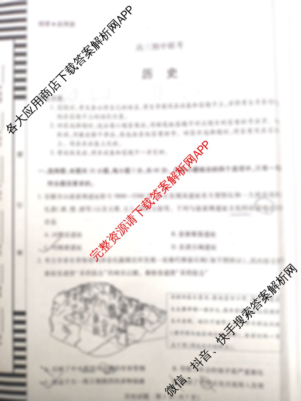 天一大联考安徽2026届高三期中联考(11月): 含生物(芜湖专版) 物理(合肥专版) 数学(合肥专版)试卷解析历史试题