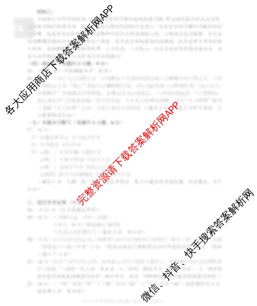 [昆明三模]昆明市2025届高三”三诊一模